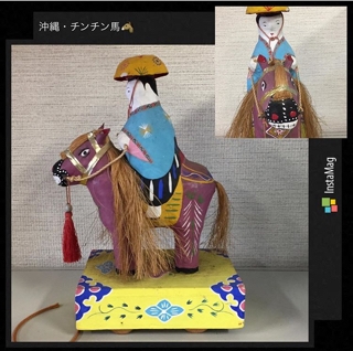郷土玩具 おきなわ おきなわはりこ とうけい 沖縄の郷土玩具 | 鈴を振り