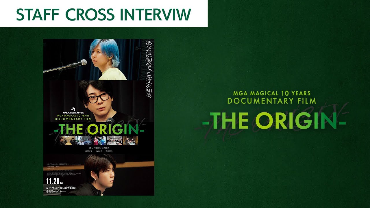 Mrs. GREEN APPLE／MAGICAL 10 YEARS FILM 公式