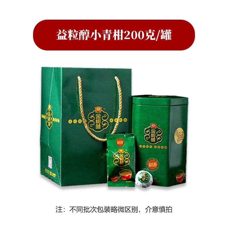 金柑普洱茶 金柑普洱茶 大益陳皮普洱熟茶金柑普金罐大紅柑N