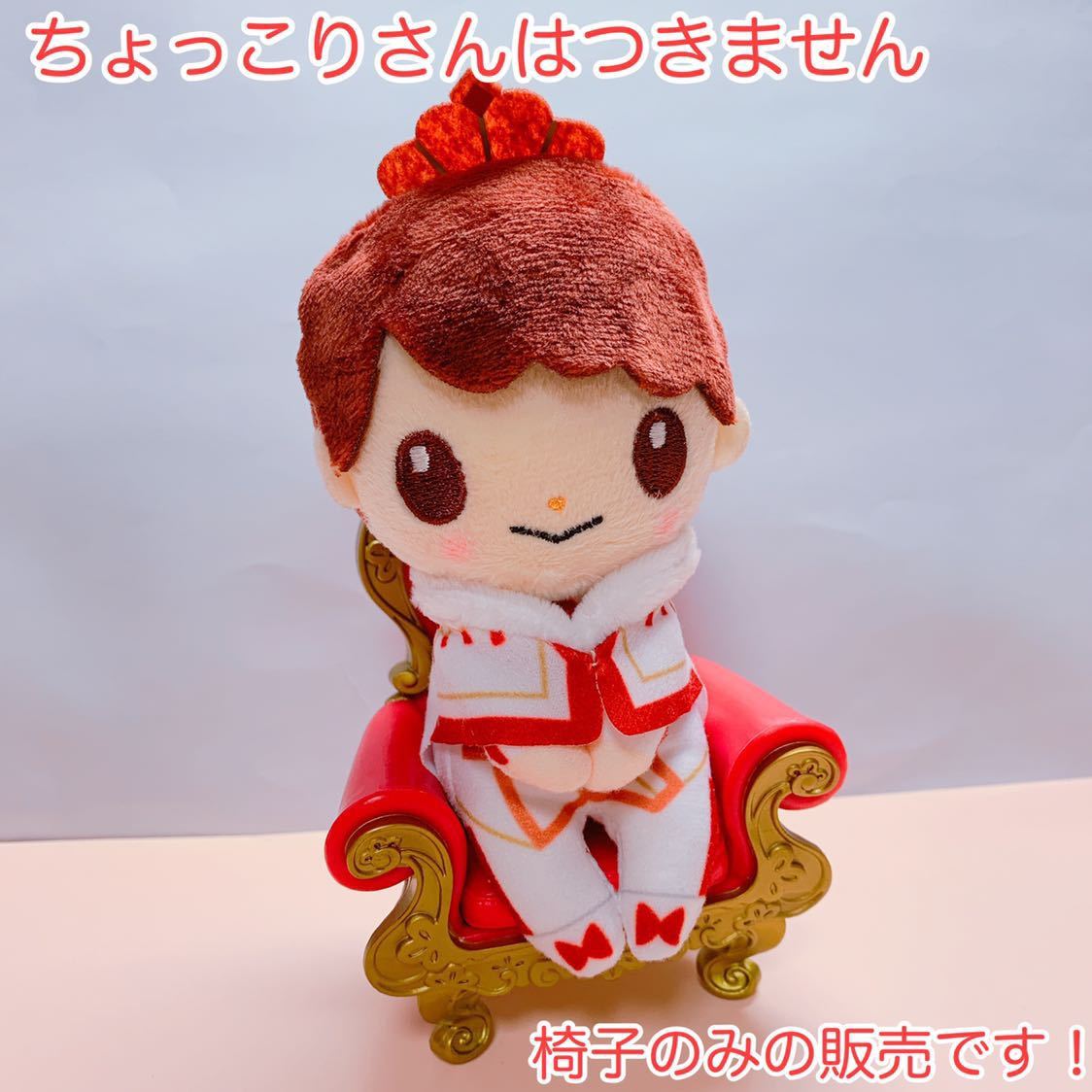 超貴重！King&Prince 神宮寺勇太 ちょっこりさんセット 超貴重