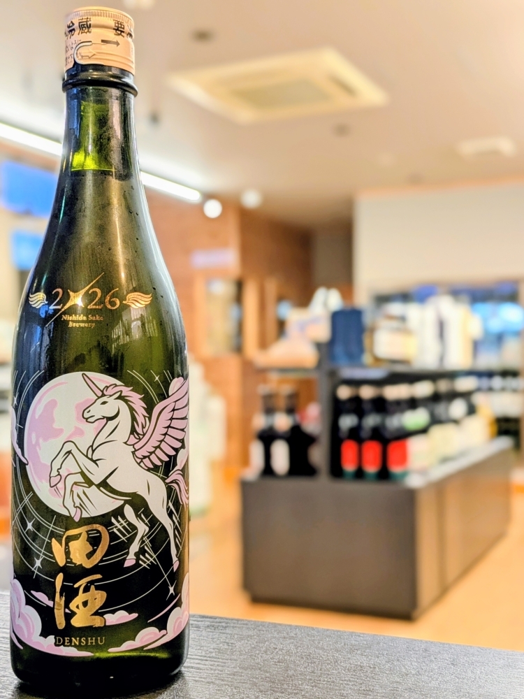 田酒 2025年・2026年 特別版セット 田酒『NEW YEAR ボトル 2026』 |