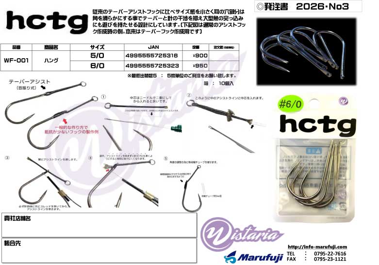 新商品情報｜(株)まるふじ