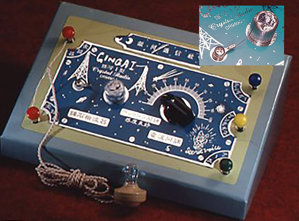 鉱石ラジオ MELODYS POCKET RADIO M-P1 μ同調式