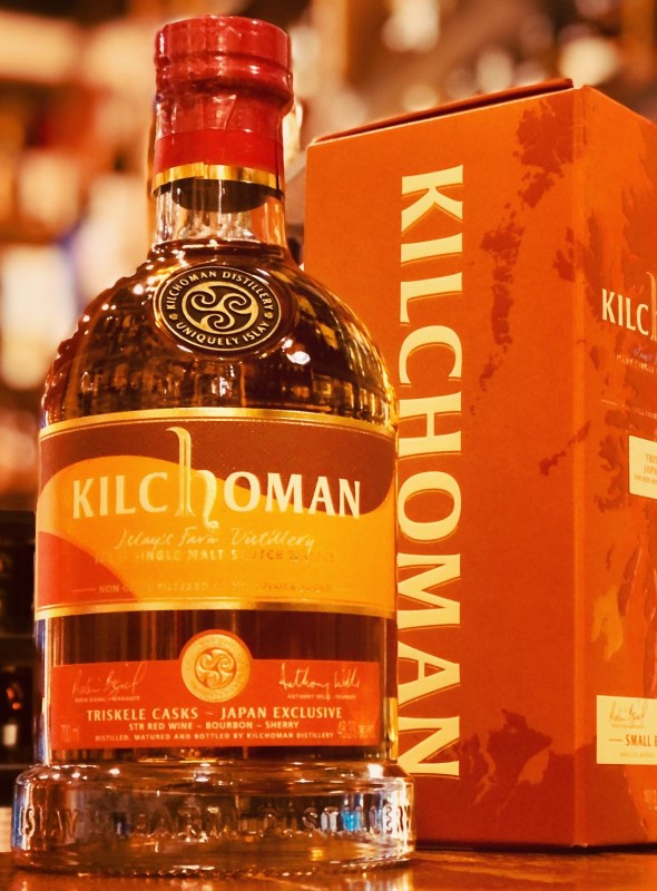 キルホーマン トリスケルカスク