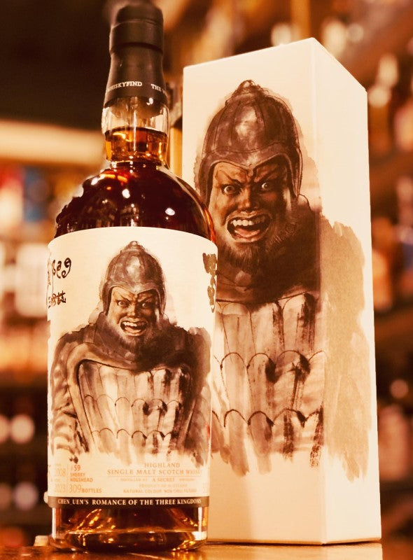 シークレットハイランド 2008 15年 鄭問三國志 周倉 ウイスキー