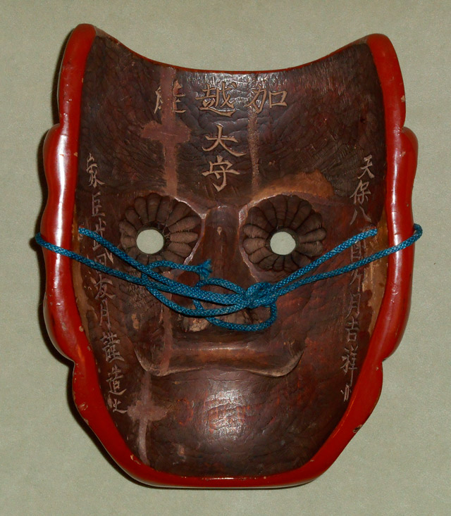 能面 古代美術品製作所 作者：石津玉秀 能面 古代美術品製作所 作者