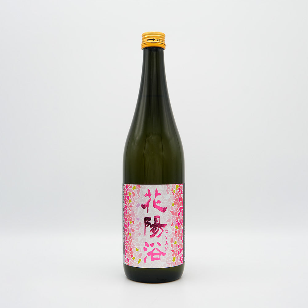 花陽浴 純米吟醸 備前雄町 無濾過生原酒 720ml｜日本酒専門店 - いそべ酒店