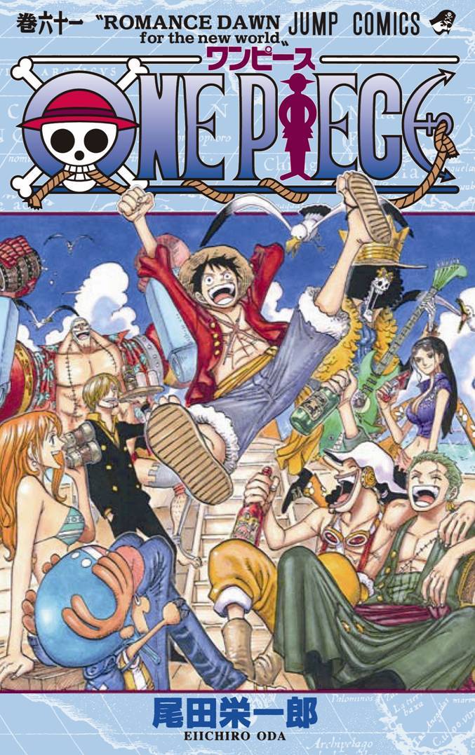 ワンピース 2億冊突破記念 限定スペシャル ブックカバー 第2弾