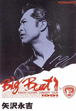 矢沢永吉さん 1991ビッグビートツアーエンブレムSBT当時物 矢沢永吉