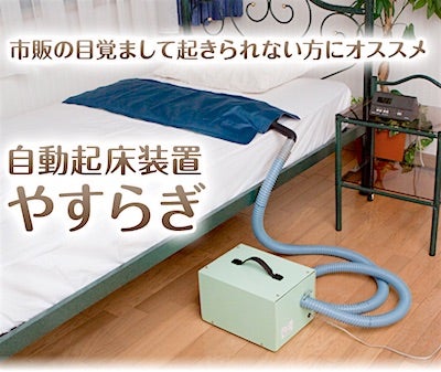 定刻起床装置 個人簡易型 目覚まし時計 JR 自動起床装置 定刻起床装置 個人