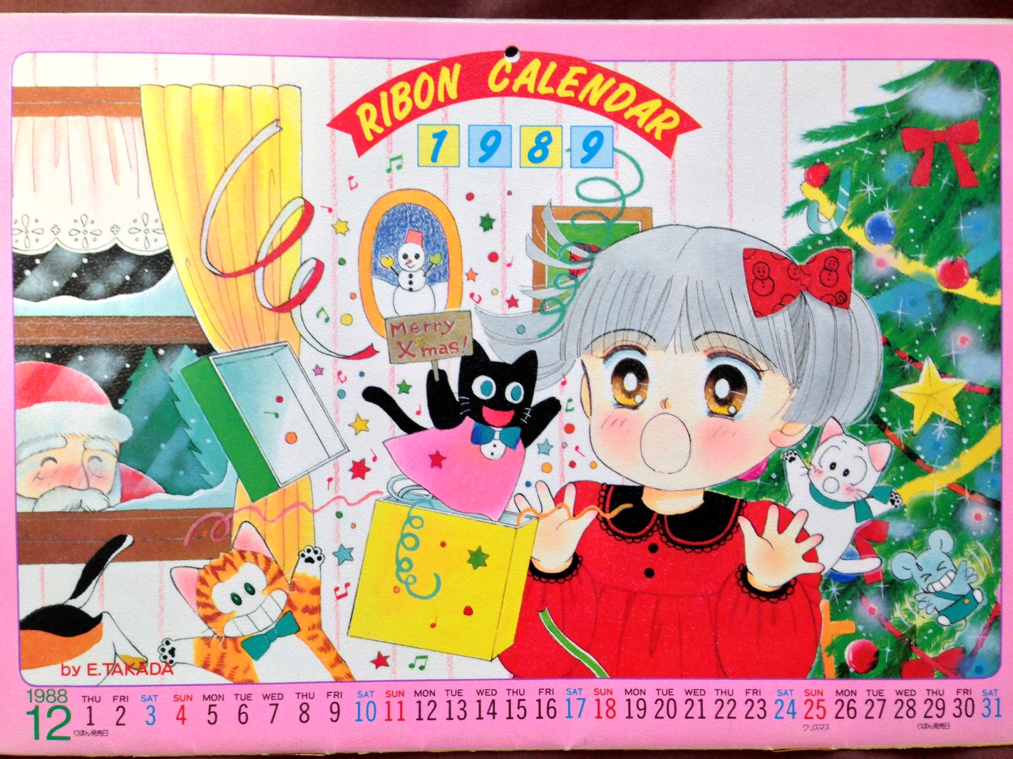りぼん 付録 昭和 80年代