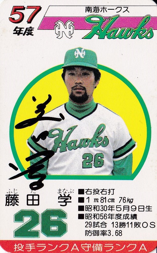 タカラのプロ野球ゲーム用カード昭和58年読売巨人軍篠塚利夫 タカラの