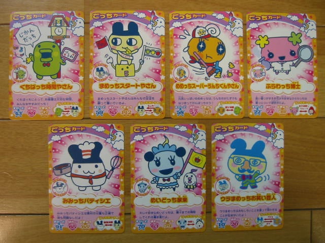 たまごっちキラらいんシール＆カードセット | 人間万事塞翁が馬 〜完全