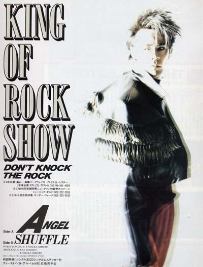 DVD 氷室京介 KING OF ROCK SHOW 88s-89s 1989 Amazon.co.jp: KING OF