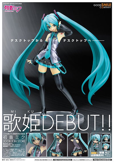初音ミク 鏡音リン 非売品 販促ポスター 初音ミク 鏡音リン 非売品