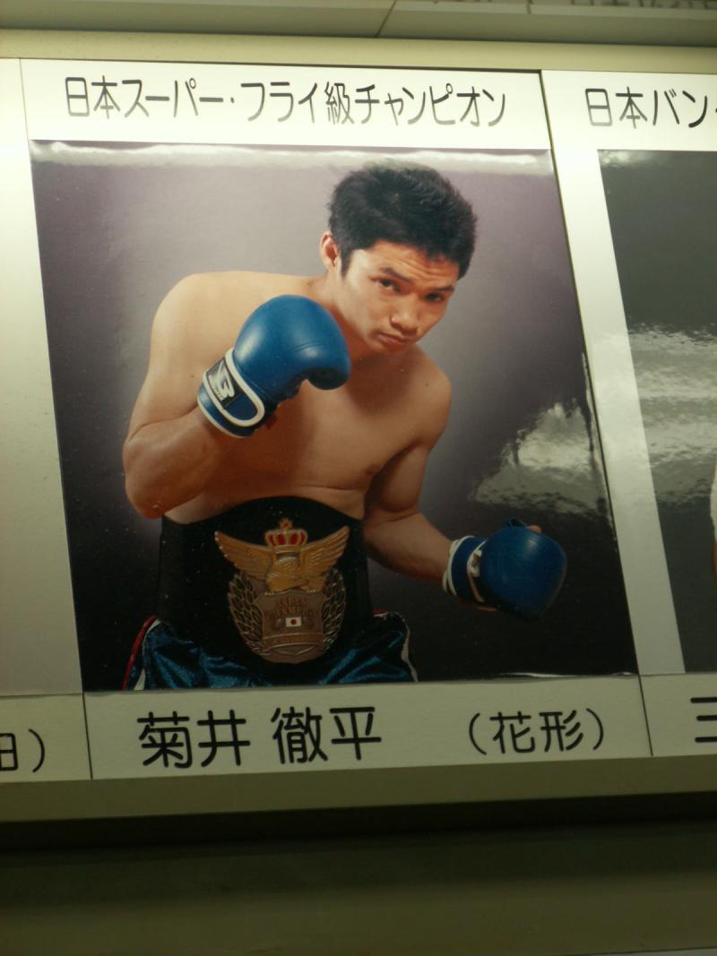 ボクシングポスター菊井徹平vs河野公平日本Sフライ級タイトルマッチ