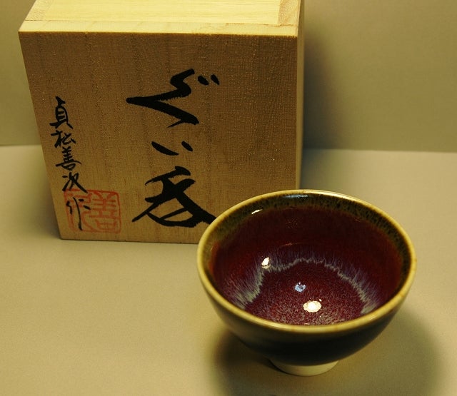 貞松善次 陶芸 茶碗｜貞松善次 陶芸 茶碗 貞松善次 陶芸 茶碗