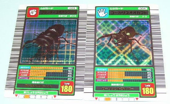 ムシキングコーカサスオオカブト2003春白文字十字レアロングバーコード