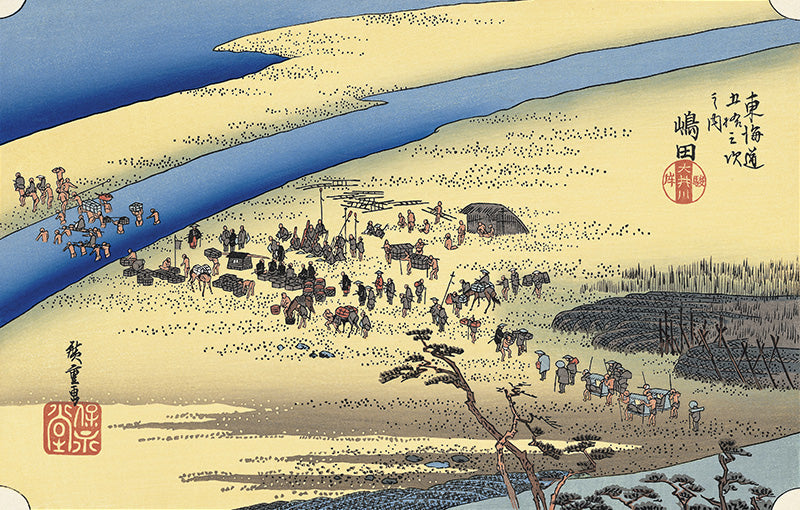 Utagawa Hiroshige（歌川広重） 歌川広重「東海道五拾三次 嶋田 大井川