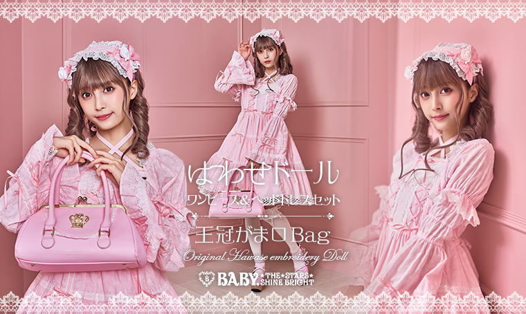 nene様 Celestial 4点セット