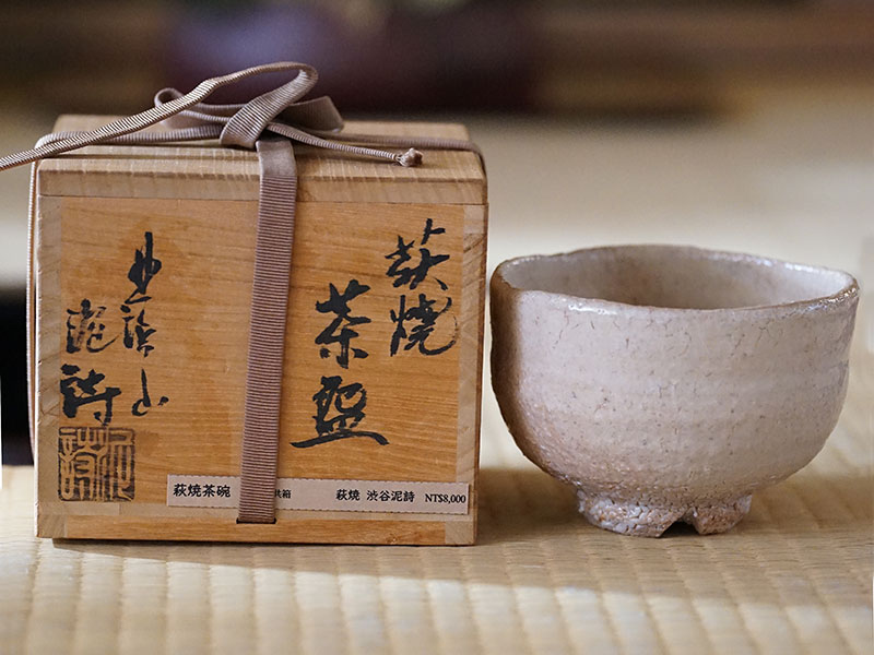 萩燒茶碗萩燒渋谷泥詩