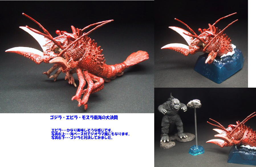 ゴジラ×メガギラス G消滅作戦 古代ヤゴ怪虫 メガヌロン 2000 特撮大