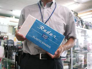 超巨大消しゴム！ シード レーダーS－10000 ご注文受付中！