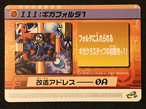 ロックマンエグゼ4改造カード Part4 新品 未開封 カード パック