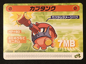 T*J様 【未開封セール】ロックマンエグゼ5 改造カード Part2ほか 計38