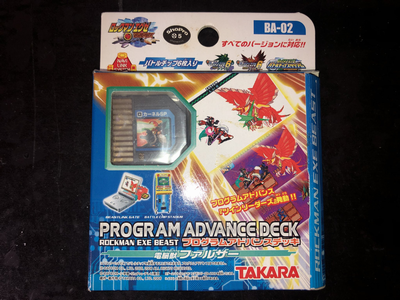 SUN MIGUERE -「ロックマンエグゼ6：プログラムアドバンスデッキ」-