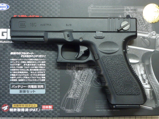 電ハン プリコック SAIカスタム 東京マルイ GLOCK 18C グロック □SAAT