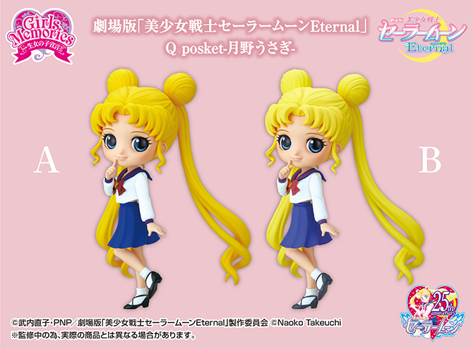 Qposket セーラームーンキャラクター 22体セット Qposket