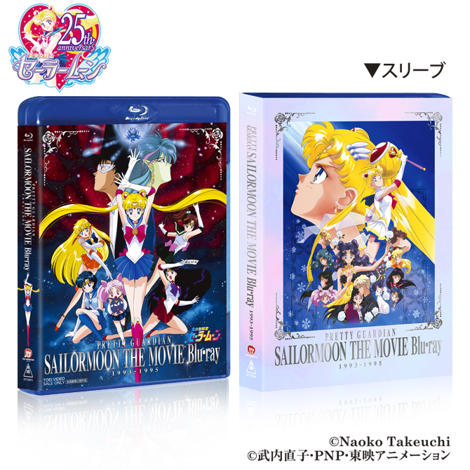 ♢美少女戦士セーラームーン DVD-BOX The Movie B2ポ販促スター ♢美少女