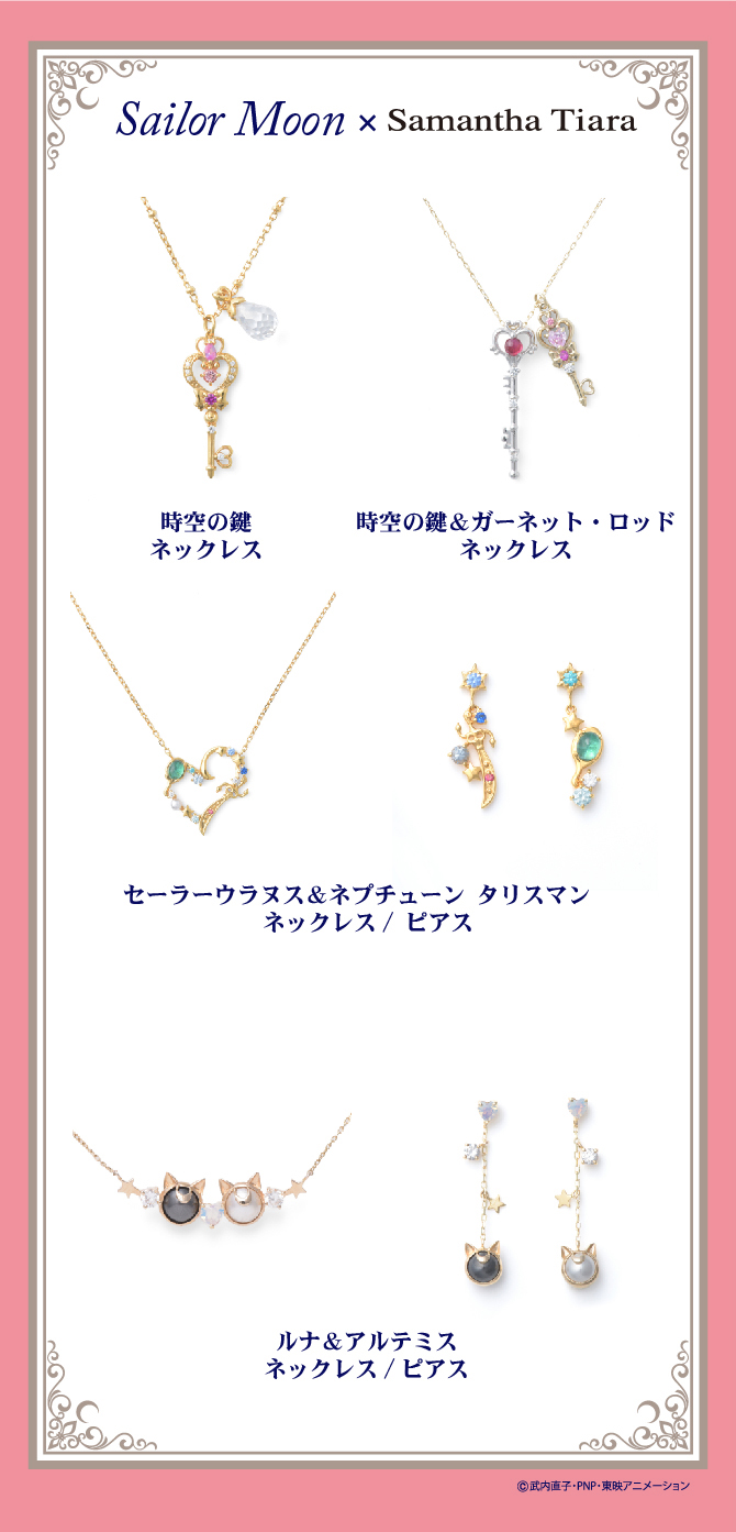 セーラームーン×ISETANイベント2017 サマンサティアラ コラボ：美少女