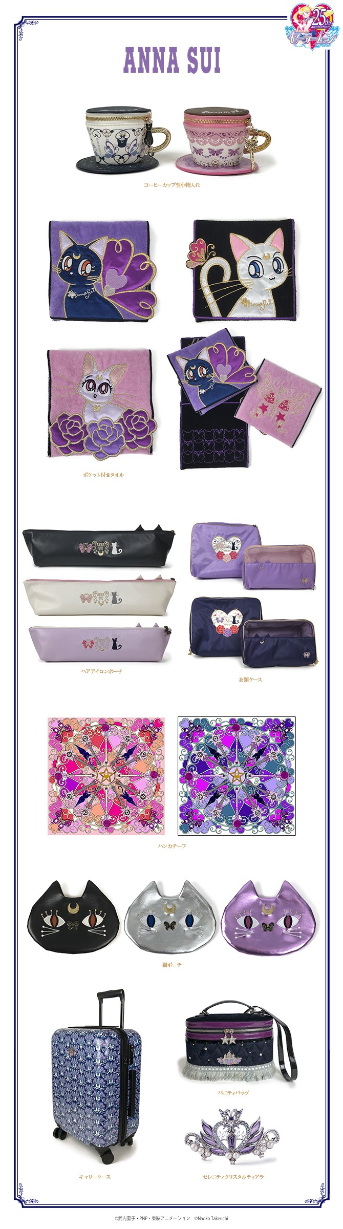 美少女戦士セーラームーン×ISETAN 2019：美少女戦士セーラームーン 30