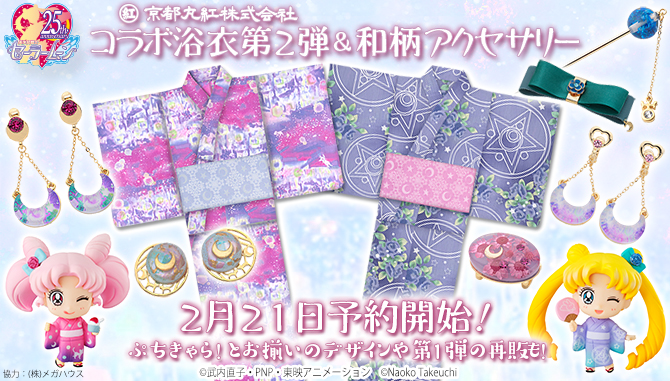 美少女戦士セーラームーン 浴衣 / 帯 / ぷちきゃら！京都丸紅ver.：美