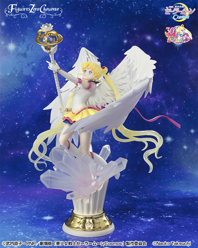Figuarts Zero chouette セーラーコスモス -Darkness calls to light