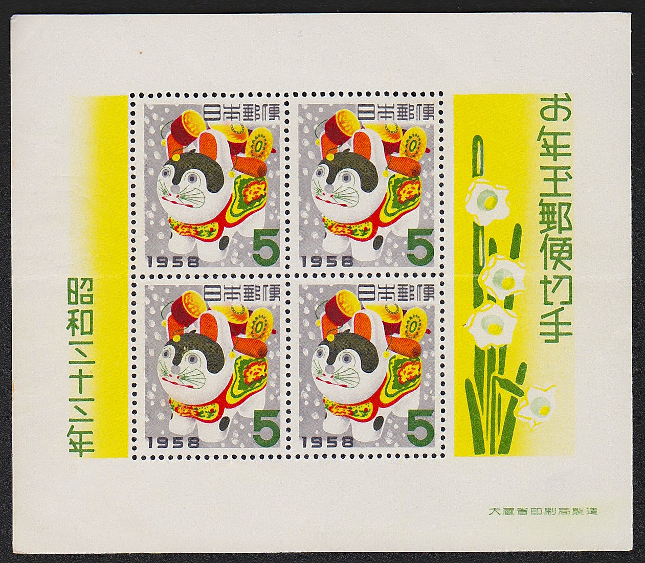 カタログ価五万円！昭和19年（1944年）関東神宮鎮座記念切手3銭50枚