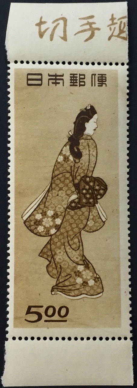 銭単位切手 昭和23年 見返り美人 5面シート 9900円 銭単位切手