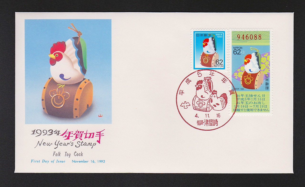 初日カバー 1979年 昭和54年 未年 記念切手 切手 28通 ファイル 新品