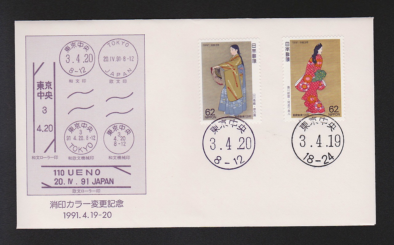 2013年北朝鮮干支 赤猿切手 初日カバー消印 2013年北朝鮮干支 赤猿切手