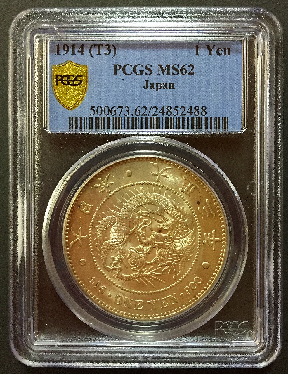 1870年 日本円 タイプ1 MS62