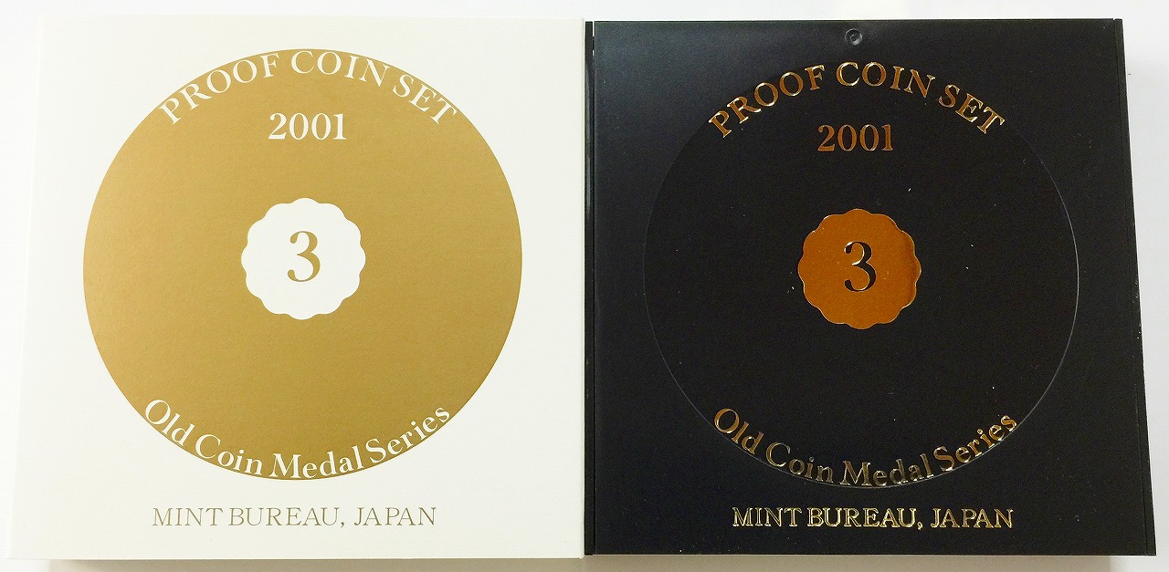 Proof Set 2001年 (平成13年) テクノメダルプルーフ貨幣セット 完未品