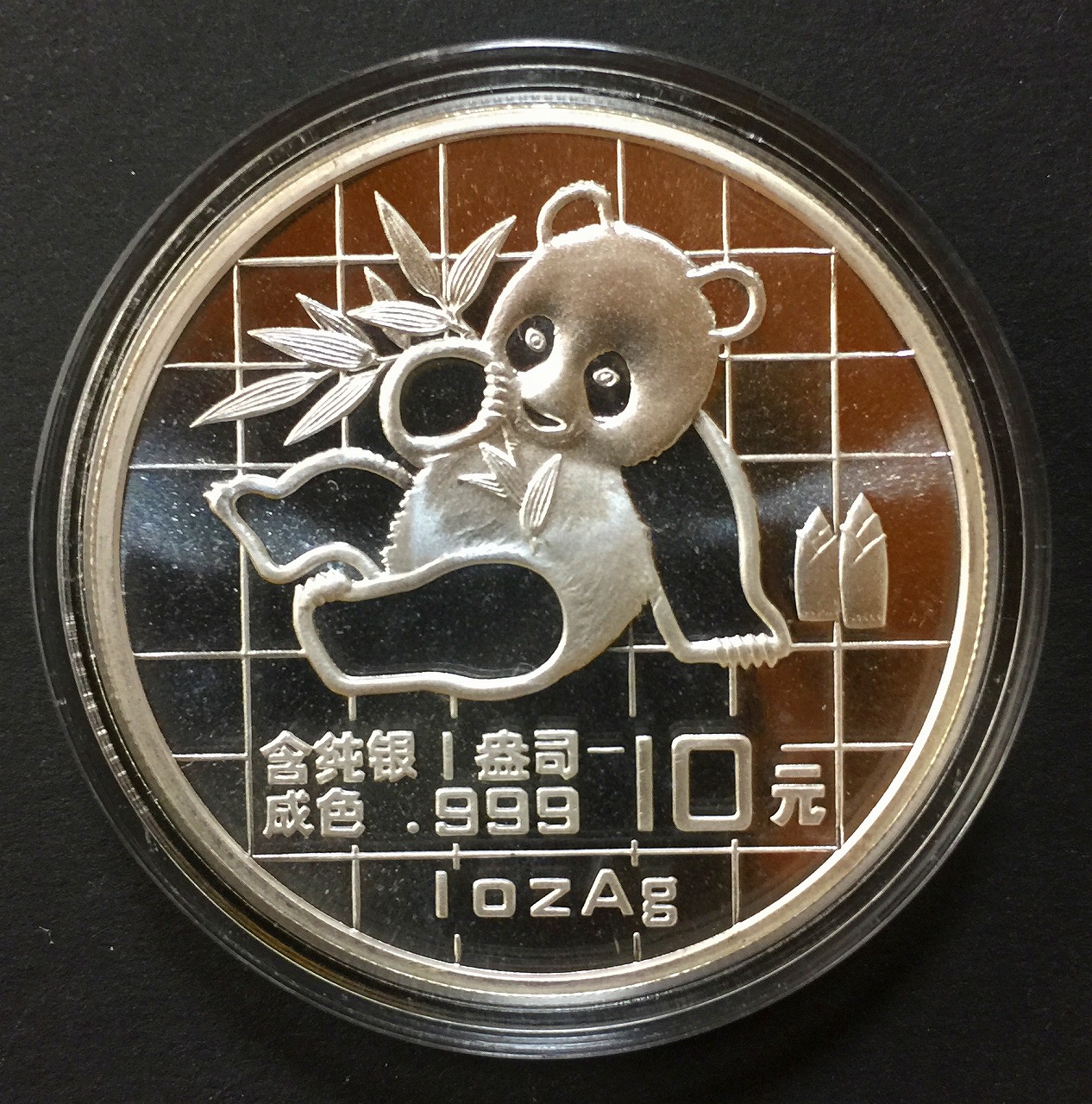中華人民共和国1989年パンダ銀貨