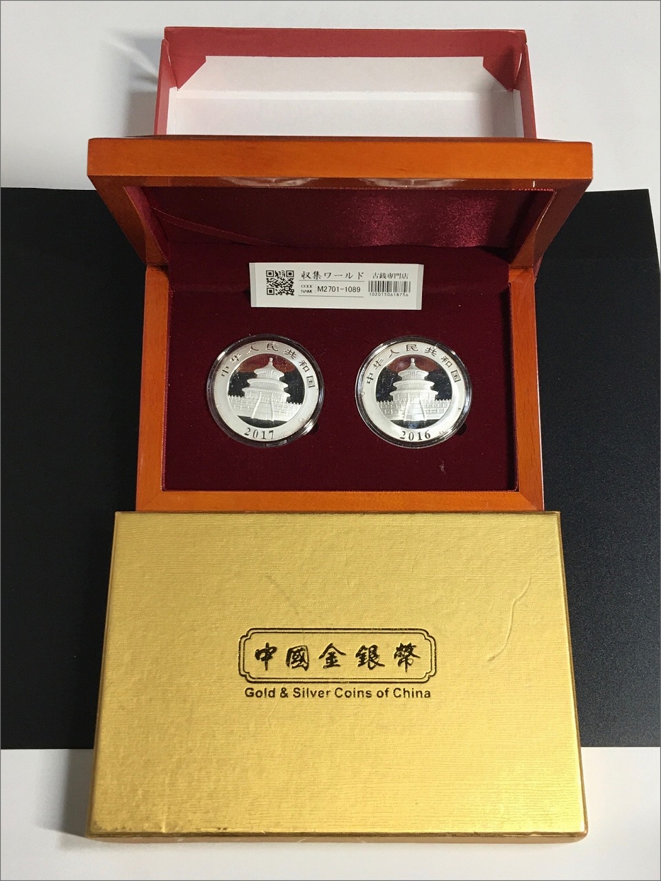 中国パンダ銀貨(1oz)お得な2枚セットカプセル入り 中国パンダ銀貨