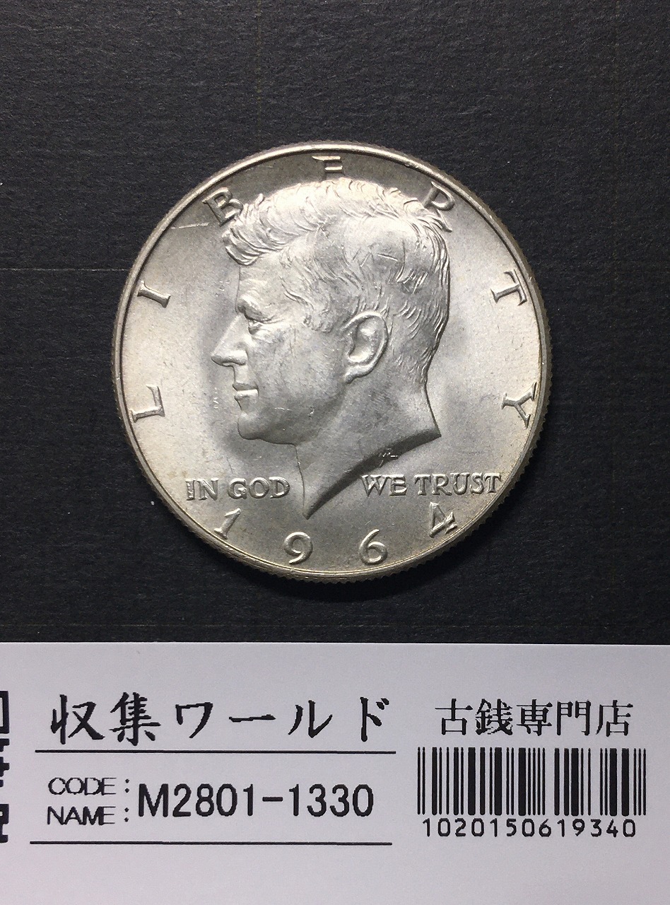 ハーフダラーアメリカ50セント銀貨