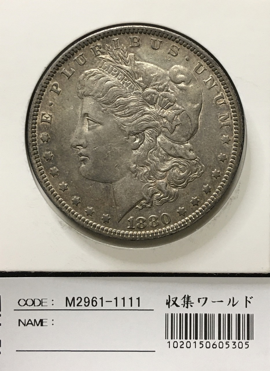 まとめて アメリカ古錢 モルガン 銀貨 8枚セット 日本古錢 コイン レア
