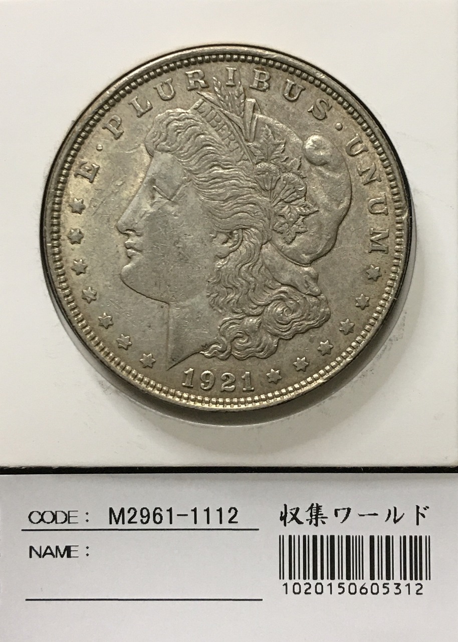モルガンダラー 1ドル銀貨 1921年 NGC MS62 モルガンダラー モルガン1