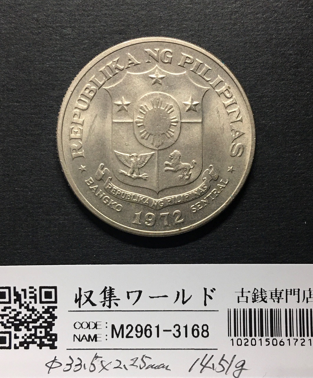 銀貨 特年 1903年 フィリピン 1ペソ 大型銀貨 銀貨 特年 1903年