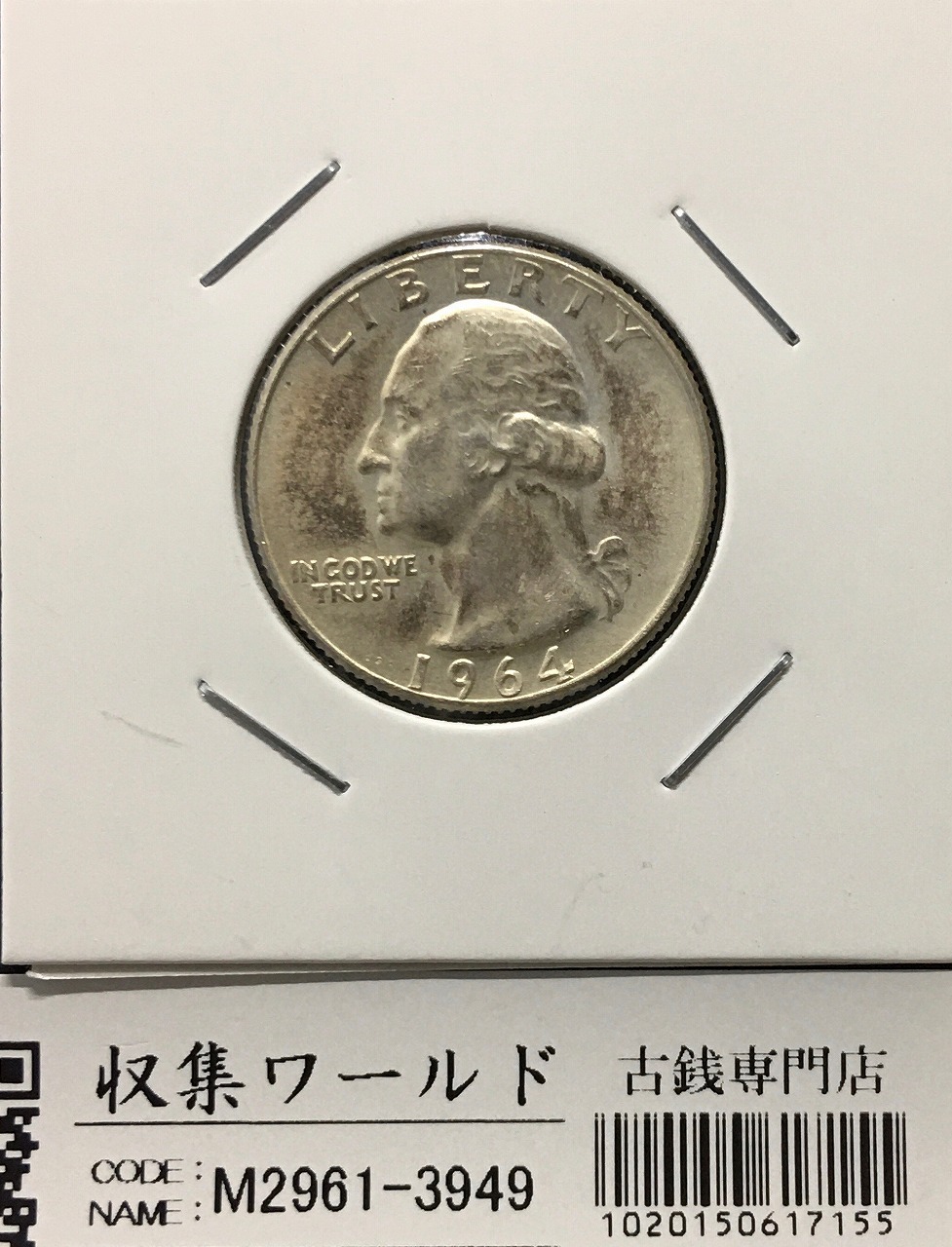 Bクォーターダラー ドル 30枚 1964年以前 アメリカ銀貨 25セント B